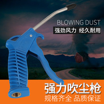 Air tools Dust removal air gun cleaning long mouth soot blowing air gun High pressure plastic short dust blowing gun device