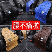 Car waist waist protection double back cushion breathable pad car large truck car waist cushion plastic back pad