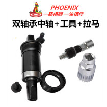 Phoenix mountain bike road bike Bicycle central shaft crank dead speed car Peilin bearing Ordinary axle screw accessories