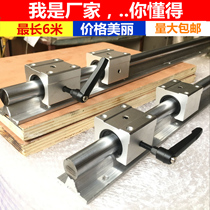 SBR aluminum support optical axis heavy-duty slide rail linear guide precision woodworking push table saw sliding door round Rod track slider