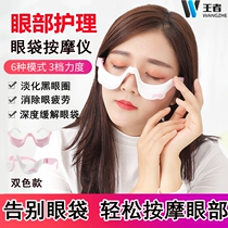 Eye protector eye massager hot compress vibration eye bag black eye ring rechargeable type to relieve eye fatigue