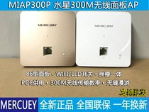 Mercury MIAP300P 86 Wireless Panel AP Wall-mounted Router Seamless Roaming Coverage POE Power Supply