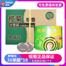 Olive chrysanthemum wild chrysanthemum mosquito incense Home office purchase mosquito repellent children mosquito incense send mosquito repellent plate whole box batch