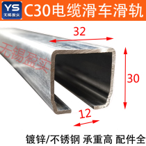 c30 Cable pulley c-shaped steel rail slide hanging cable pulley c30 sliding door hanging rail hanging wheel