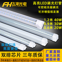 Dimmable led tube T8 double row Tube adjustable brightness 30W40W Silicon controlled stepless dimming fluorescent lamp