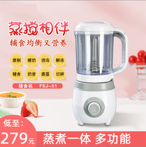 Baby food supplement machine cooking integrated automatic rice paste machine multi-function baby cooking machine mixing small mud machine