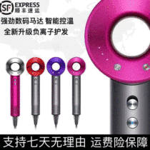 Suitable for Dyson hair dryer household high-power silent negative ion hair care salon dedicated electric hollow leafless hair dryer