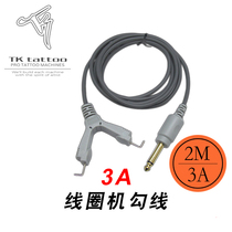 3A super durable hook line 2M coil machine cable Shanghai Taiku tattoo equipment