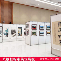 Octagonal prism booth custom booth building job fair booth calligraphy and painting exhibition board screen display frame