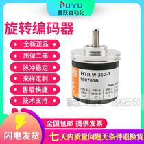 Hot Sale New HTR-W-360-3 Hongjong Honcko Rotary Incremental Encoder Pulse 360 Line