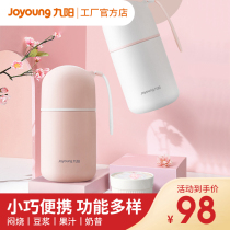 Joyoung Jiuyang DJ03E-A1 nano juicer Mini small single multifunctional portable soymilk machine