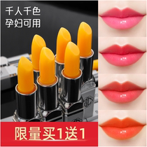 Carotene color lipstick female moisturizing moisturizing and hydrating niche lipstick does not fade do not touch Cup lip balm Lip Gloss