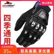 Summer motorcycle gloves stainless steel cross-country mens anti-slip and breathable windproof outdoor race locomotive riding full finger