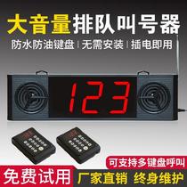 Call number Dining Instrumental fast food called Number machine hanging box Display loud bell receiver Voice commercial Milk Tea Shop Hotel