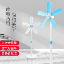  Bosijie floor fan Breeze portable electric fan Mute household small fan Dormitory vertical small telescopic