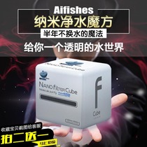 Nano water cube Aquarium supplies purification fish tank filter material Bacterial house activated carbon fish tank filter material