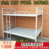 Bunk bed Iron bed Adult bed 1 2m Economic bed Student dormitory bed High and low bed Iron frame bed Bunk bed