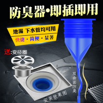 Floor leakage deodorant silicone inner core toilet deodorant and insect Basin kitchen sewer deodorant cover anti-overflow plug