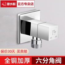 Submarine angle valve all copper 6 minutes six points four parts triangle valve inlet angle valve automatic drum washing machine angle valve