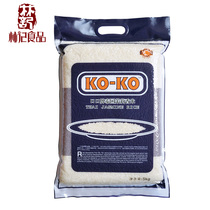 (spot) KOKO lipstick Thailand Jasmine rice 5kg blue version of original grain import 10 catty Thai long grain rice