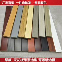 Flat - panel decoration line ceiling ceiling pressed background wall frame wall shape endpoint PS foaming 3 cm