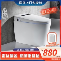 Smart toilet One-piece household without pressure limit remote control automatic clamshell instant drying foam shield toilet