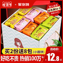 Grandmas potato chips net red snack snack gift bag giant box to solve the greedy childrens snack food list