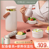 Hémeile stainless steel insulation lunch box female students dedicated office workers multi-layer large capacity portable ultra-long insulation barrel