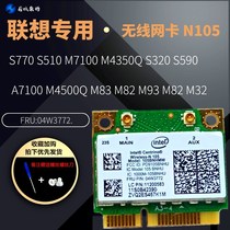 Lenovo M73 m92P m93P M72e Tiny M78 M82 computer small host WIFI wireless network card