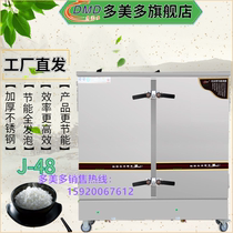 Multimedo DMD-J-48 basin disc double door economical energy saving steam rice cabinet electric steam rice machine electric steam rice machine plant direct