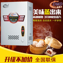 Domei B- RZQ-50 wall-mounted gas steam engine wall-mounted energy-saving steam generator steaming bag furnace