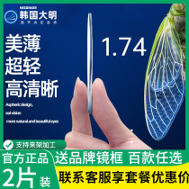 Korea Daming lenses 1 74 Ultrathin anti-Blu-ray glasses 1 67 Official network Flagship High Number Myopia Online Gametoscope