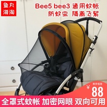 Stroller full-face mosquito net universal accessories insect proof for Bee5 cart Bugaboo Tiger Bell bee6