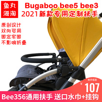 Custom bee5 cart armrest bee3 stroller guardrail bee6 accessories for Bogbu Bugaboo