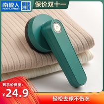 Antarctic hairball trimmer rechargeable household clothes clothing scraping shaving hair machine ball artifact