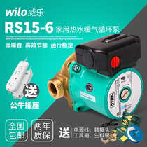 German Weile RS15 6 hot water circulating pump household heating water return pump floor heating geothermal circulating water pump low noise