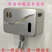 Semi-automatic induction faucet in the wall installation induction water outlet and then induction water closing intelligent induction hand washing device