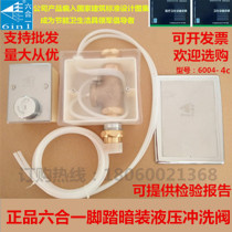 Six-in-one concealed hydraulic foot stool flushing valve Foot delay squatting toilet flushing valve flushing device