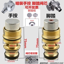 Copper foot squatting pan flush device concealed 75 lengthened hand press foot flush valve spool fitting seal ring