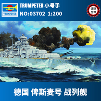 Casting World Trumpeter 1 200 Assembled Military model German Battleship Bismarck 03702