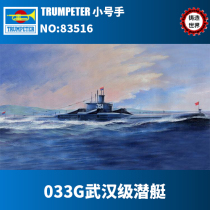 Casting World Trumpeter 1 350 Chinese Navy 033G Wuhan class submarine 83516