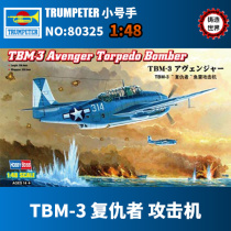 Casting World Trumpeter HobbyBoss 80325 1 48 TBM-3 Avenger Torpedo Attack Aircraft
