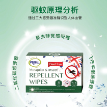 (Produced in the UK)Abiao RBL mosquito repellent wipes Anti-mosquito tasteless baby pregnant baby no harm