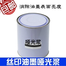 Screen Printing Ink Matte Paste oily resin matting agent water-based matte agent eliminates ink surface brightness