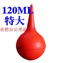Extra large 120ml clean air blowing strong blowing balloon SLR lens computer keyboard cleaning leather tiger dust removal