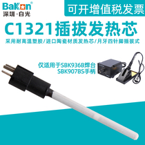 White light C1321 plug-in ceramic heating core SBK936B soldering table SBK907B electric soldering iron handle accessories