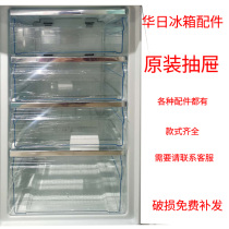 Warday Fridge Original Clothing Drawer Accessories Fruit Box Egg Grid Accessories Fridge Drawer Frozen Plastic Length Drawer Plaid