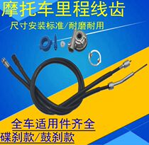 Applicable to New Continent Honda Motorcycle WH125-12 Fenglang Mileage Tooth SDH125-53 Ruibiao Min Teeth Speed