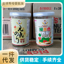42 Japanese imported Miaigu seaweed vegetable mix for children food supplement nutrition seasoning baby condiment 50g