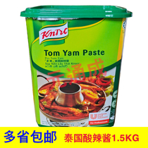 Imported Kale Thai Chutney 1 5kg Jiale Dongyin Gong Sauce Sauce Soup Thai Hot Pot